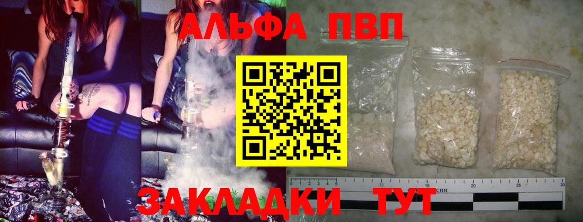 A PVP СК  цены наркотик  Удомля  А ПВП  А ПВП Соль  Вход с VPN  A PVP мука 