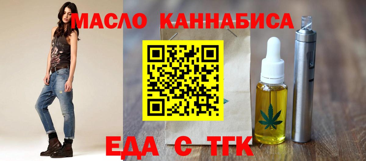 Печенье с ТГК марихуана  Вход с VPN  Удомля 