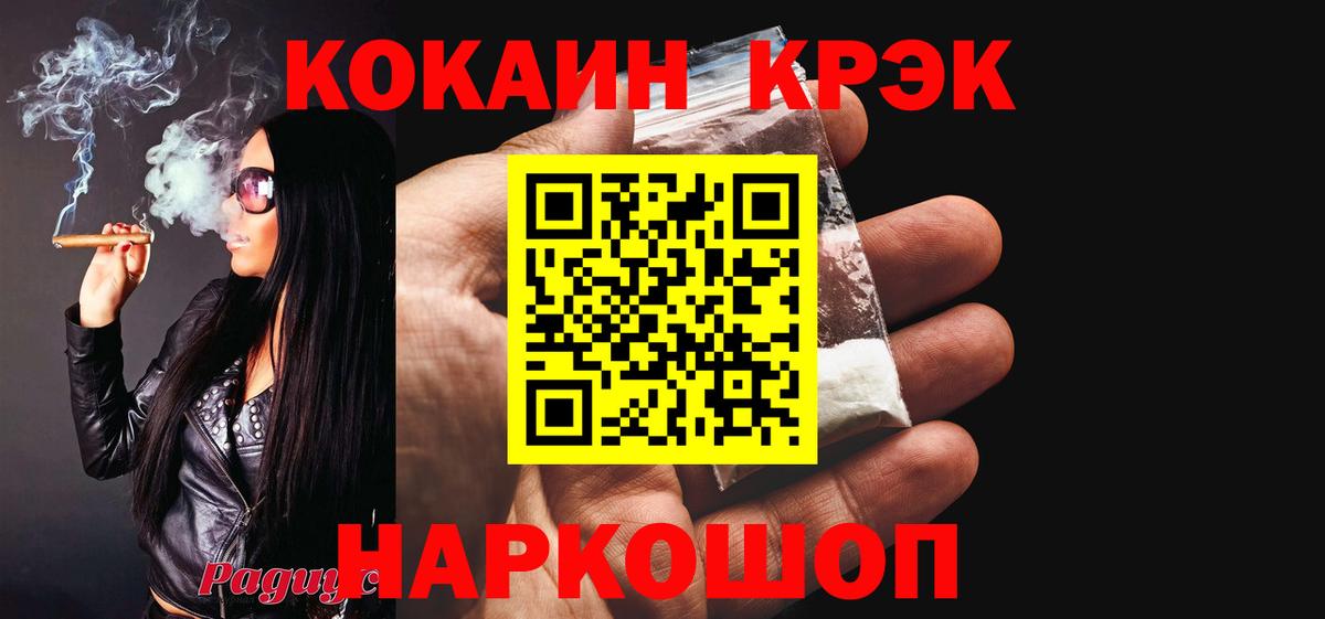 Удомля  Кокаин 97%  Вход с VPN  Кокаин Боливия 