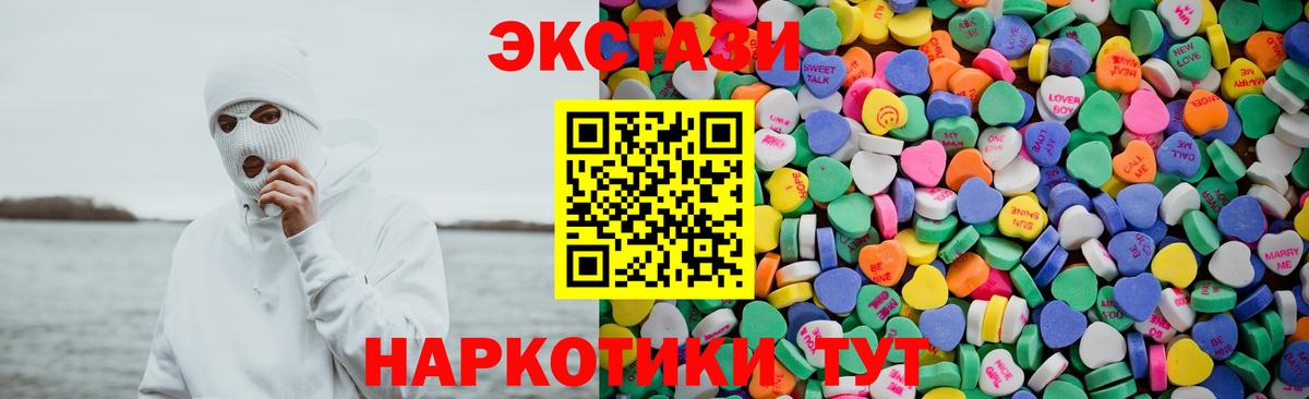 продажа наркотиков  Экстази таблы  Вход с VPN  ЭКСТАЗИ  Удомля  Ecstasy круглые 