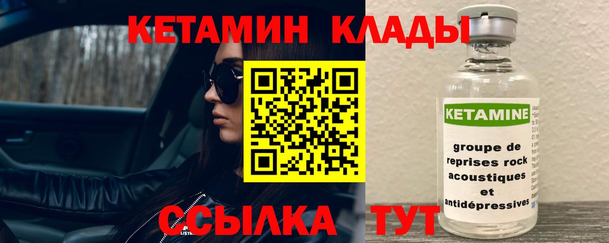 Удомля  КЕТАМИН VHQ  Кетамин VHQ  Вход с VPN 