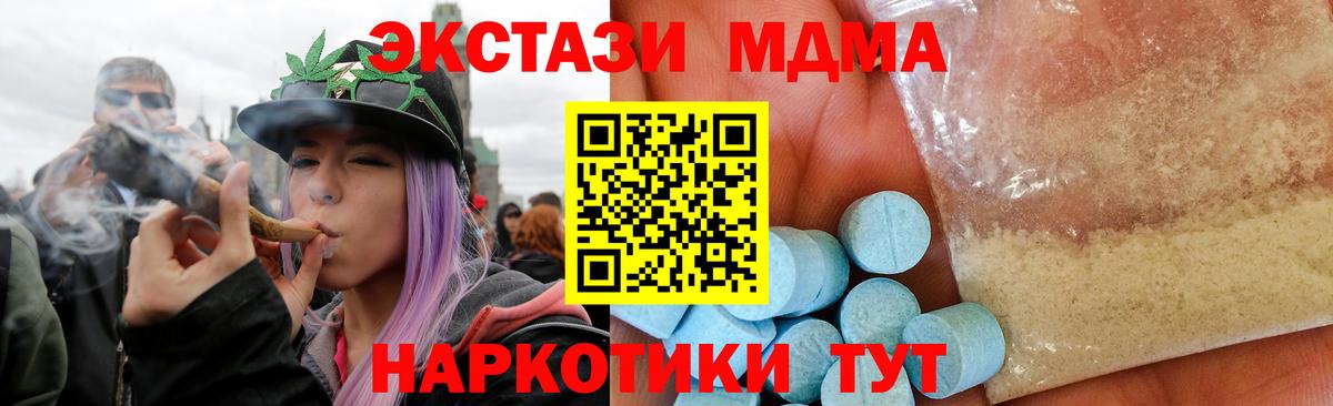 МДМА кристаллы Удомля