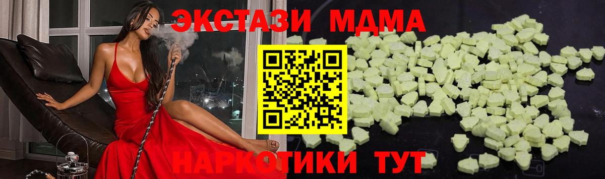 МДМА кристаллы  МДМА VHQ  Удомля  Вход с VPN 