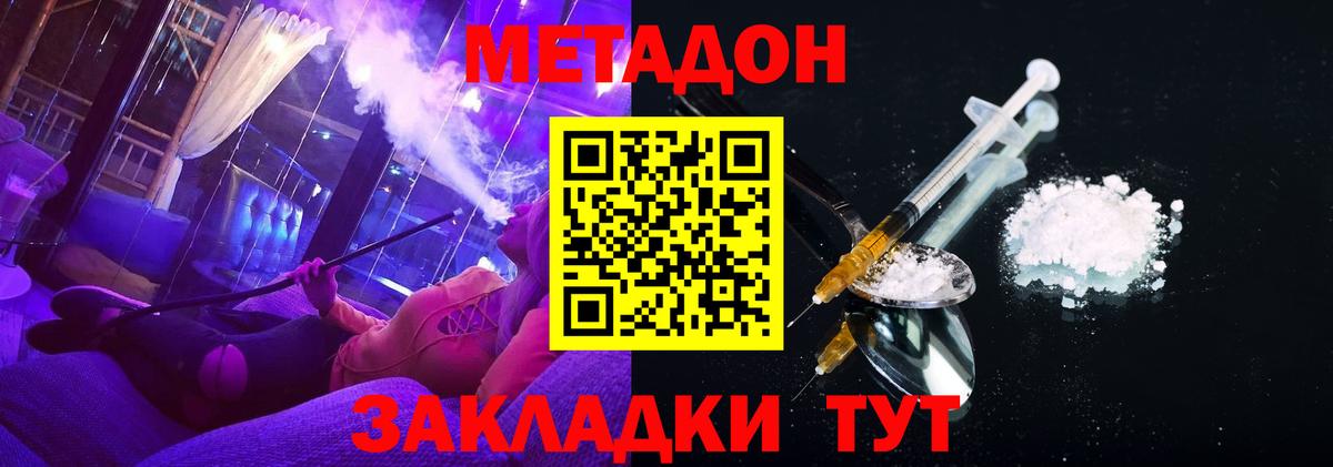 Метадон мёд  МЕТАДОН кристалл  Удомля  Вход с VPN 