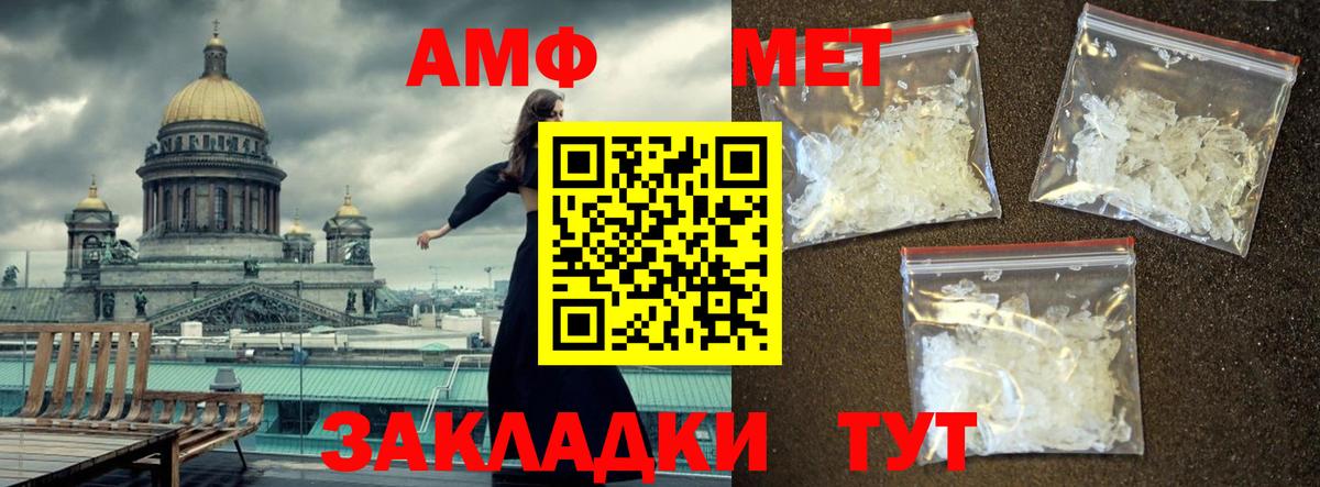Первитин мет  Вход с VPN  Удомля 