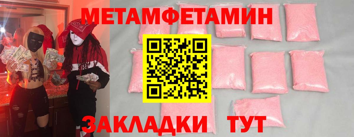 Метамфетамин кристалл Удомля